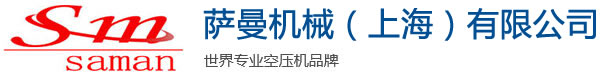 薩曼機械(上海)有限公司